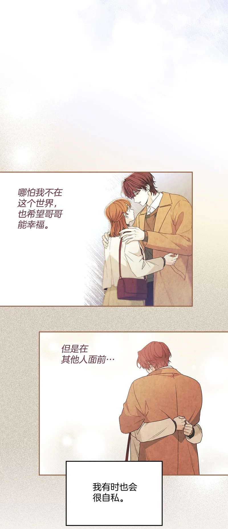 260.名为“我”的选项 第50页