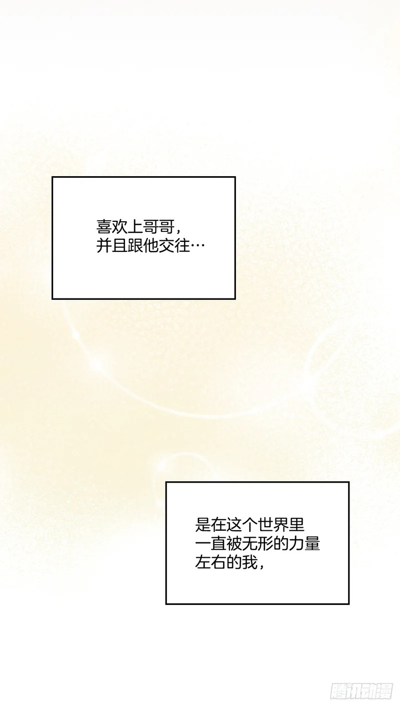260.名为“我”的选项 第51页