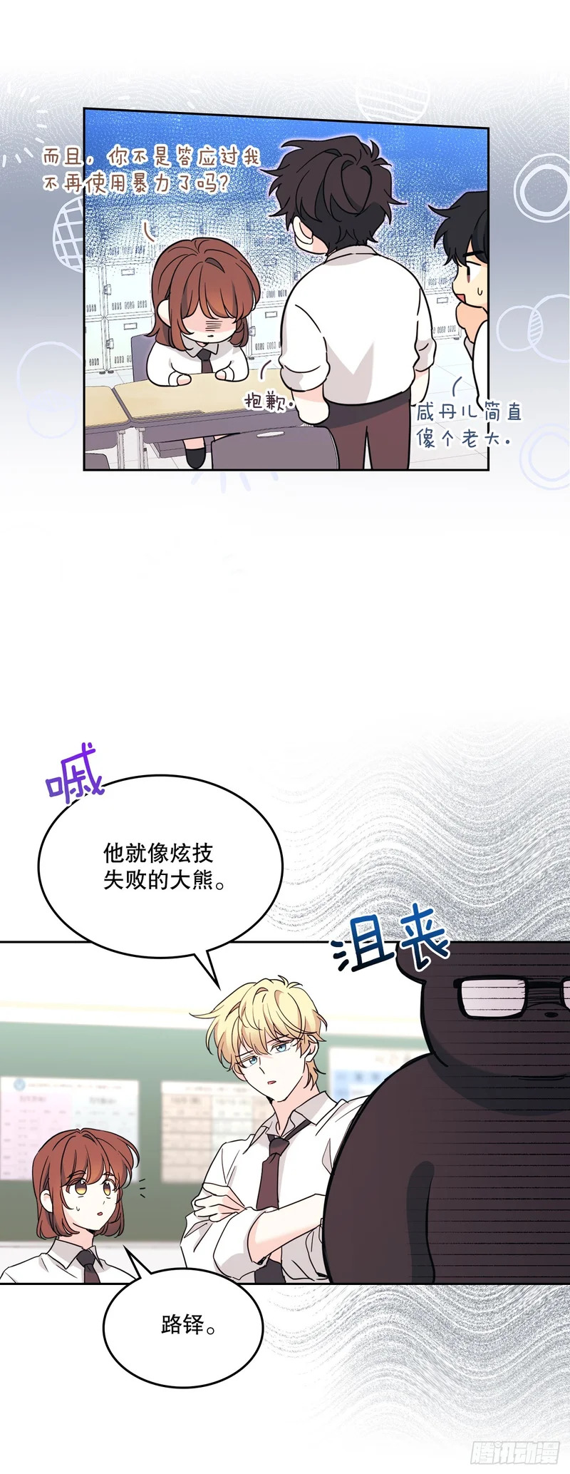 260.名为“我”的选项 第56页