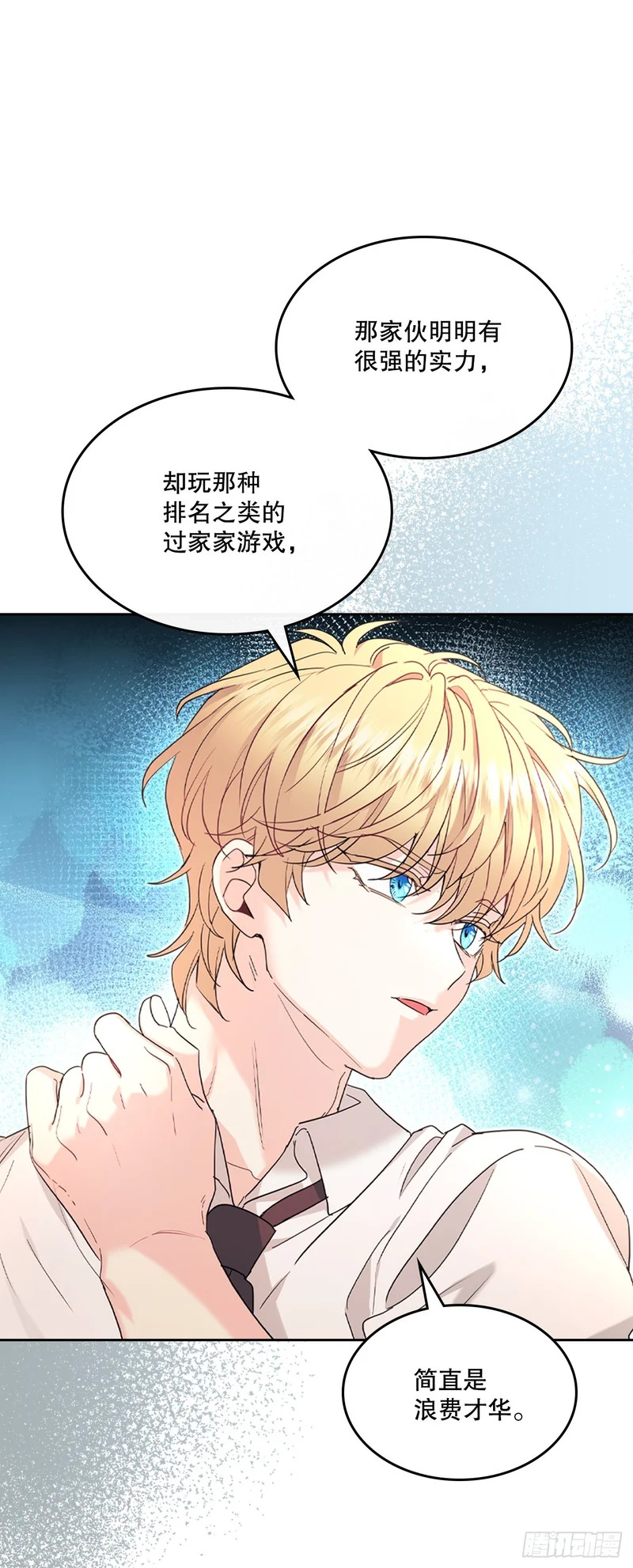 260.名为“我”的选项 第57页