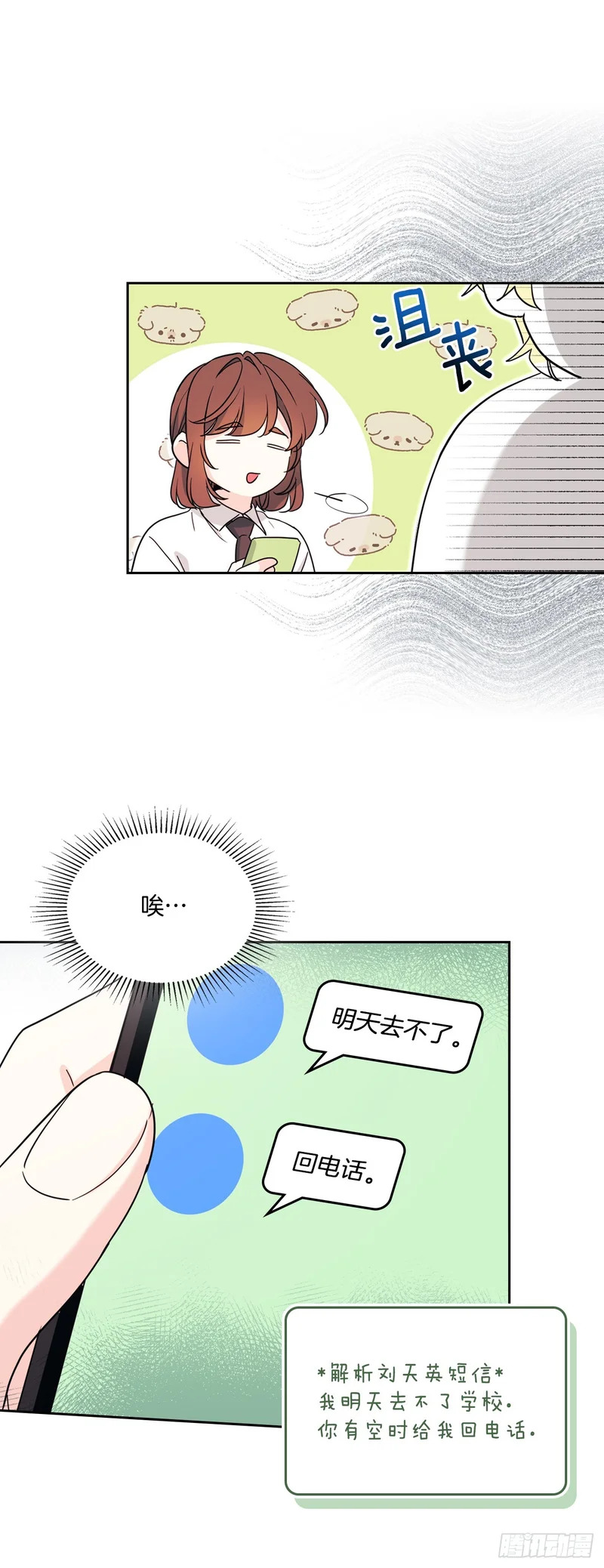 260.名为“我”的选项 第59页