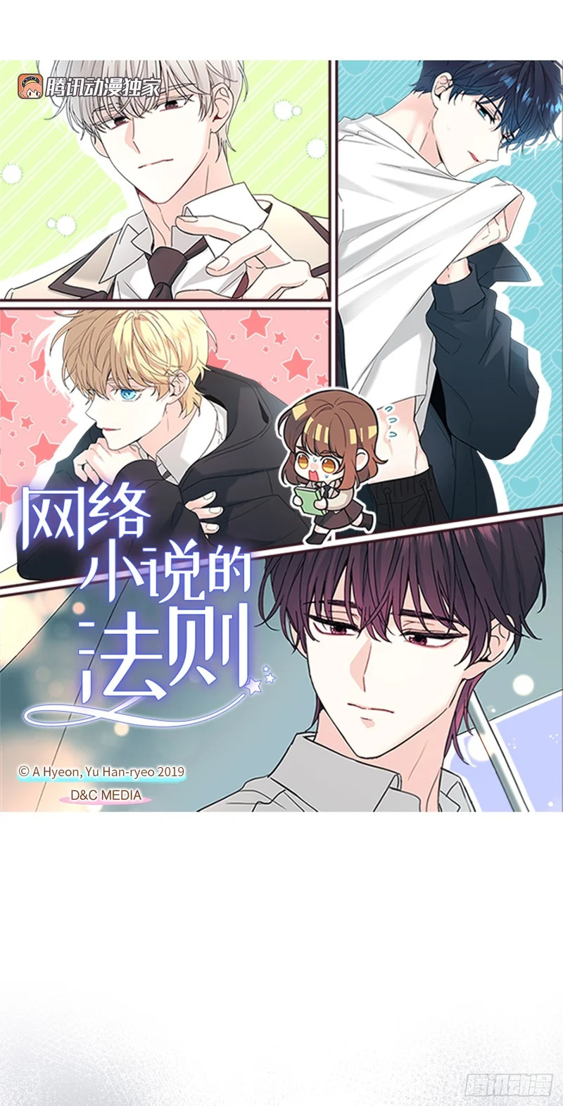 261.胆小鬼 第1页