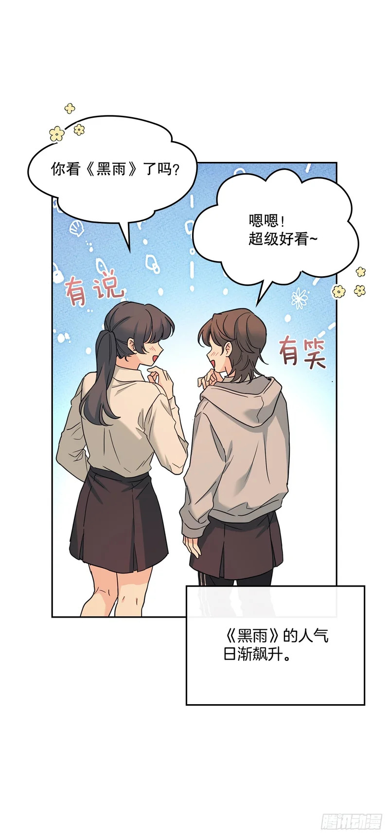 261.胆小鬼 第4页