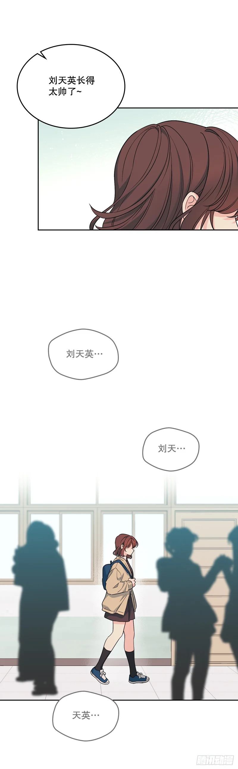 261.胆小鬼 第5页
