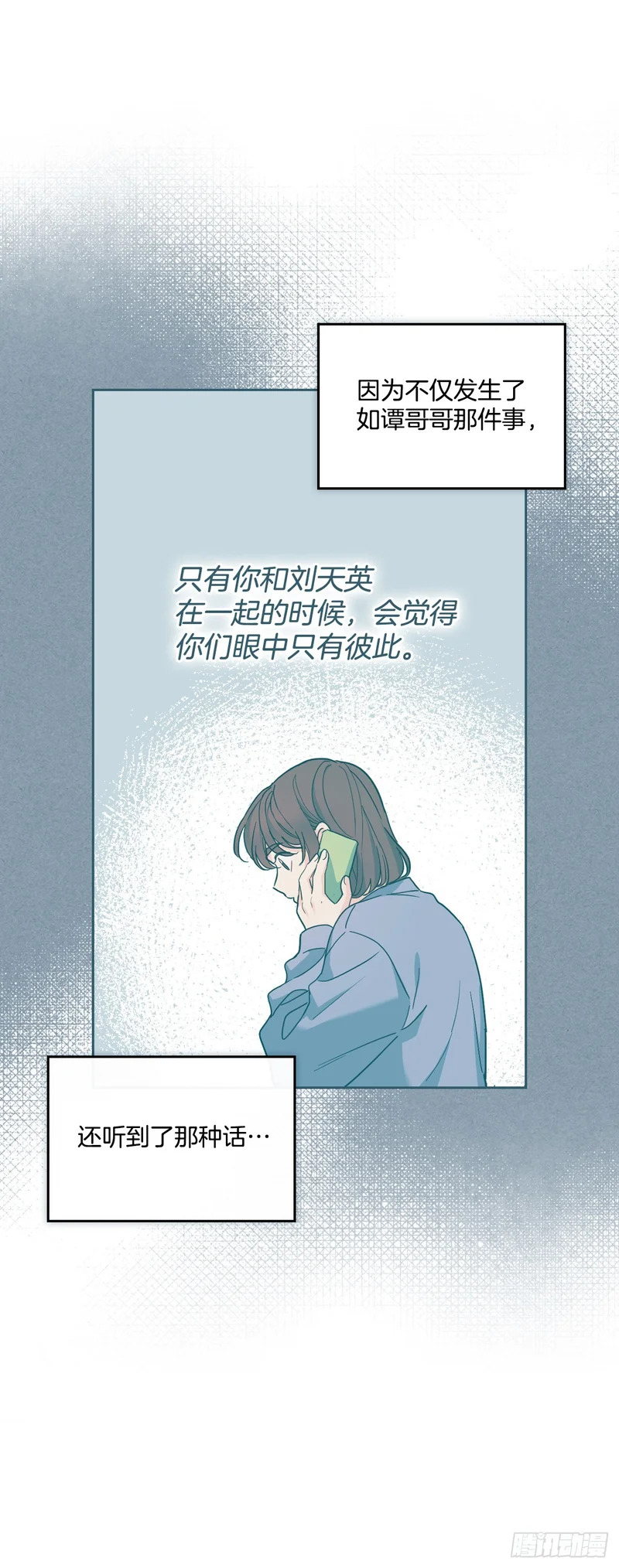 261.胆小鬼 第6页