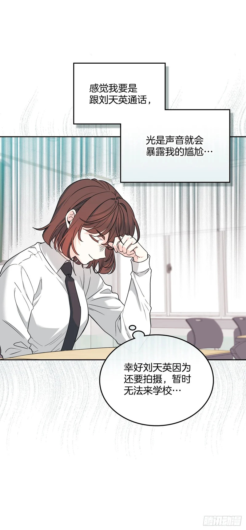 261.胆小鬼 第7页