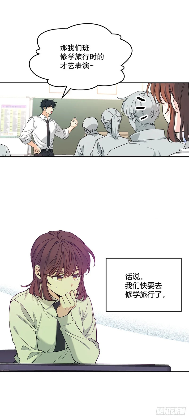 261.胆小鬼 第8页