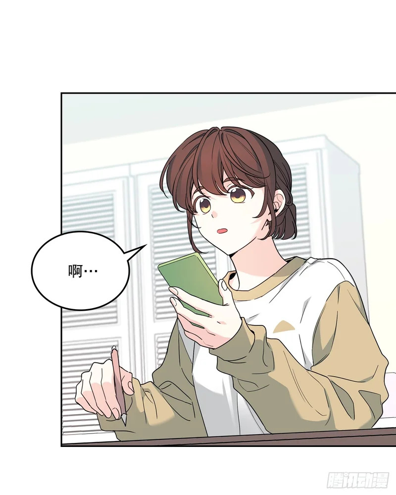 261.胆小鬼 第10页