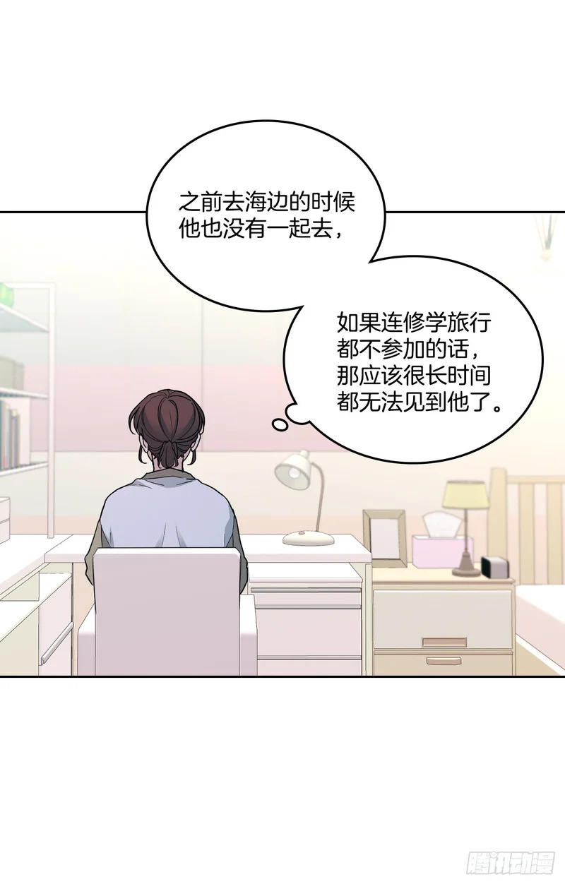 261.胆小鬼 第13页