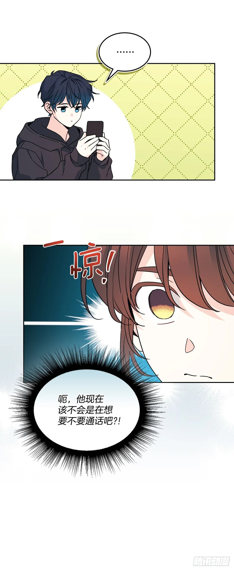 261.胆小鬼 第16页