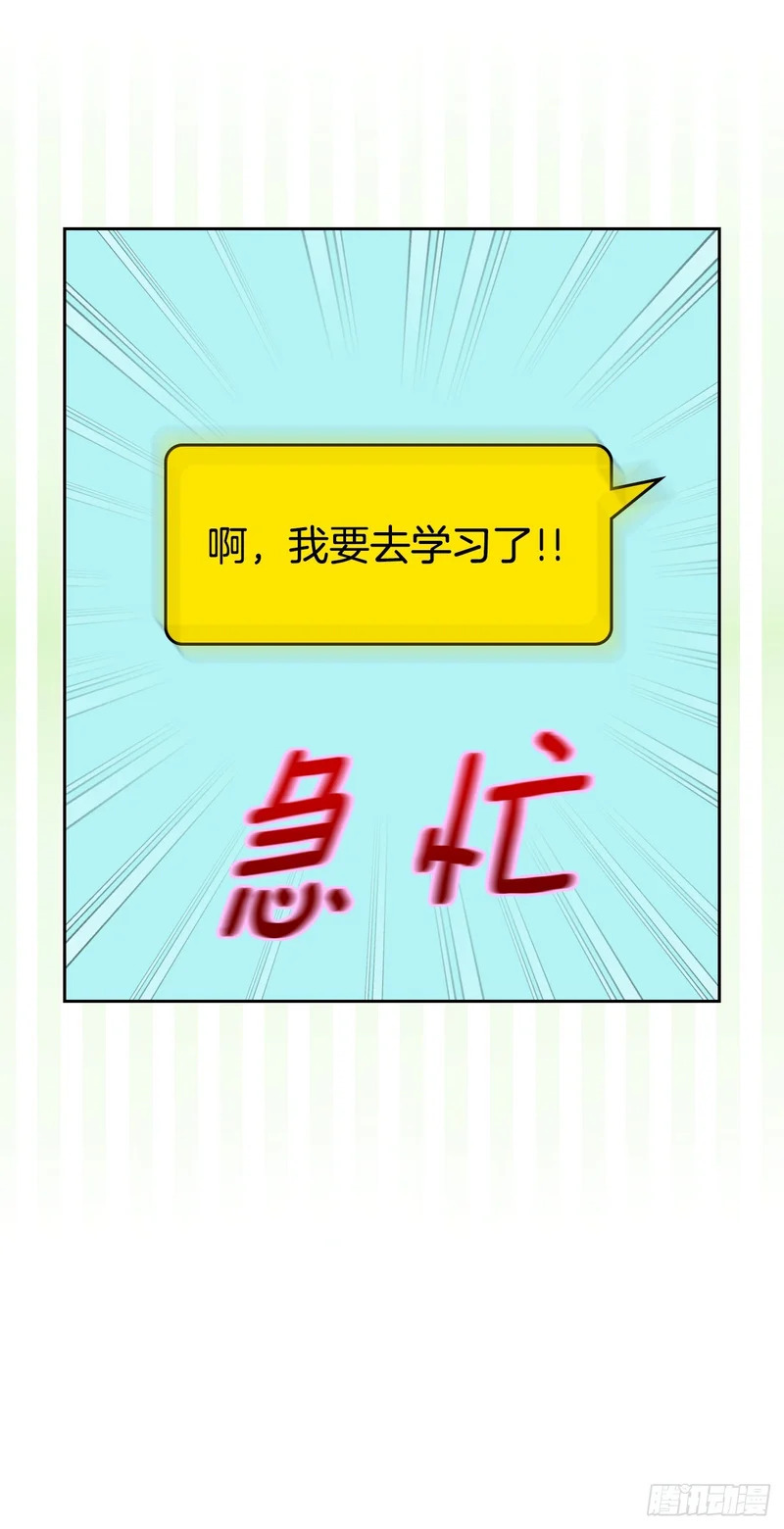 261.胆小鬼 第17页