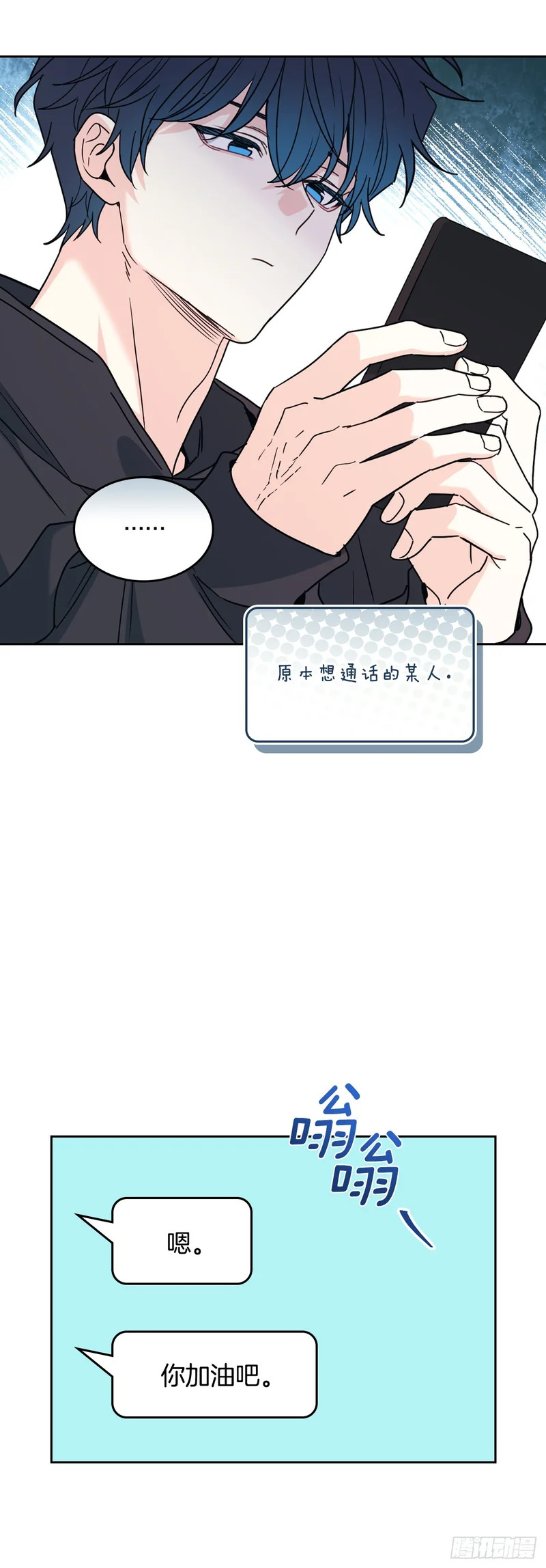 261.胆小鬼 第18页