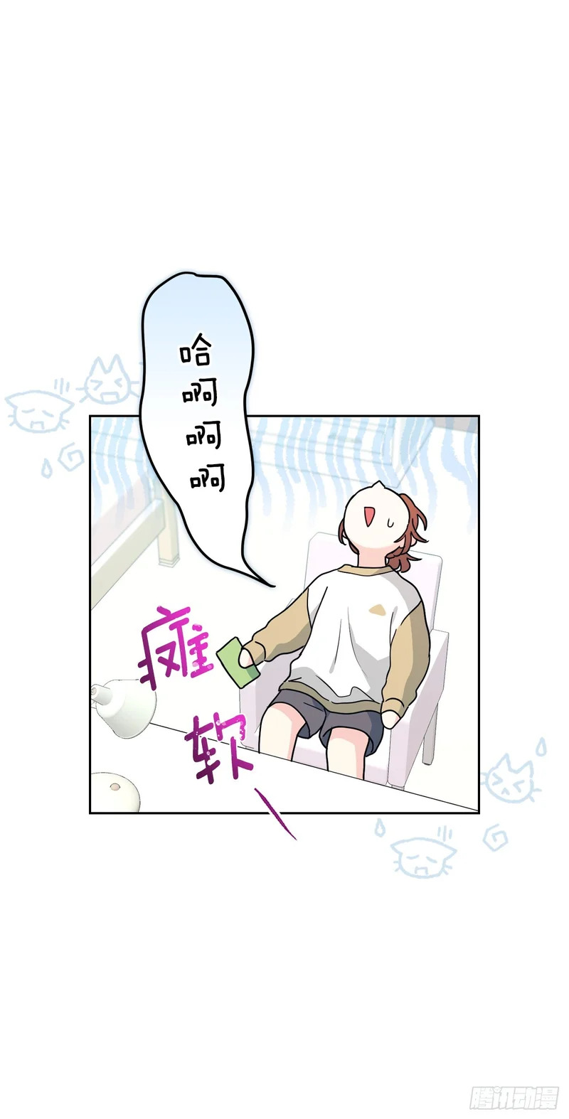261.胆小鬼 第19页