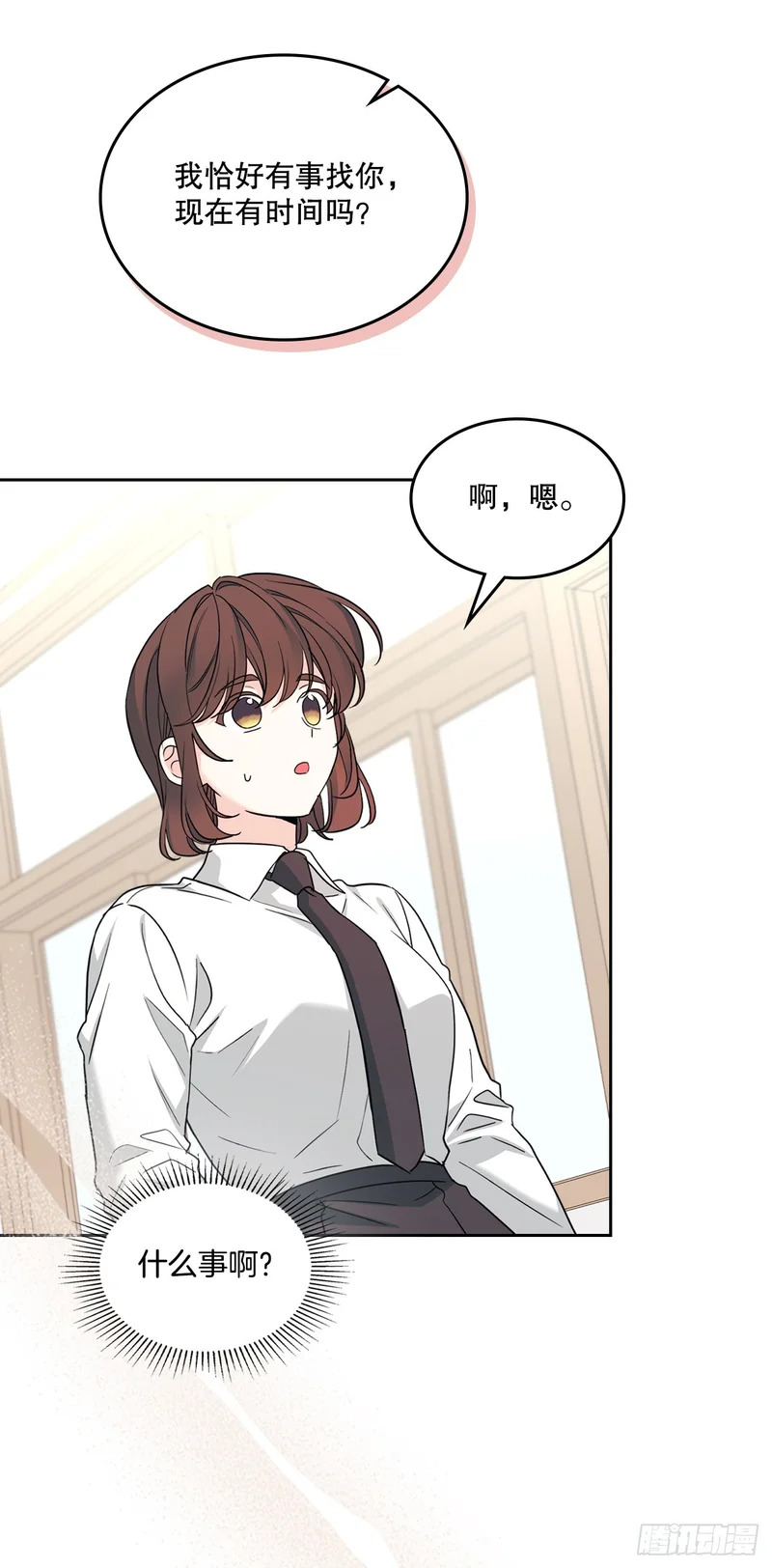 261.胆小鬼 第25页