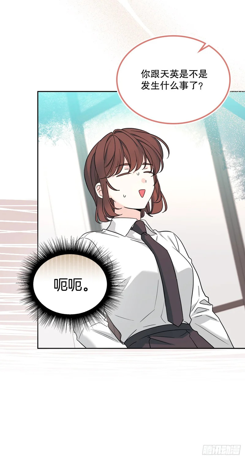 261.胆小鬼 第26页