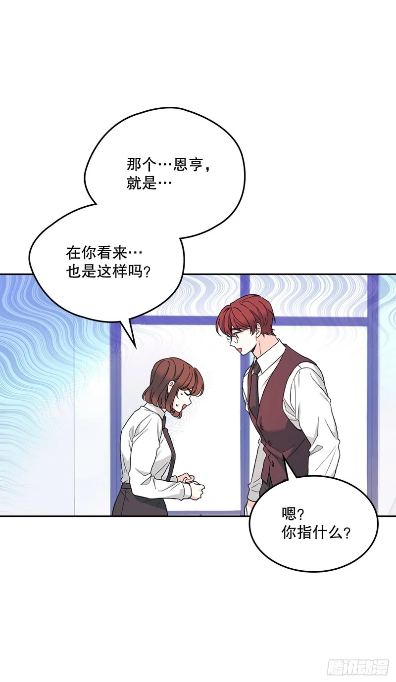 261.胆小鬼 第29页