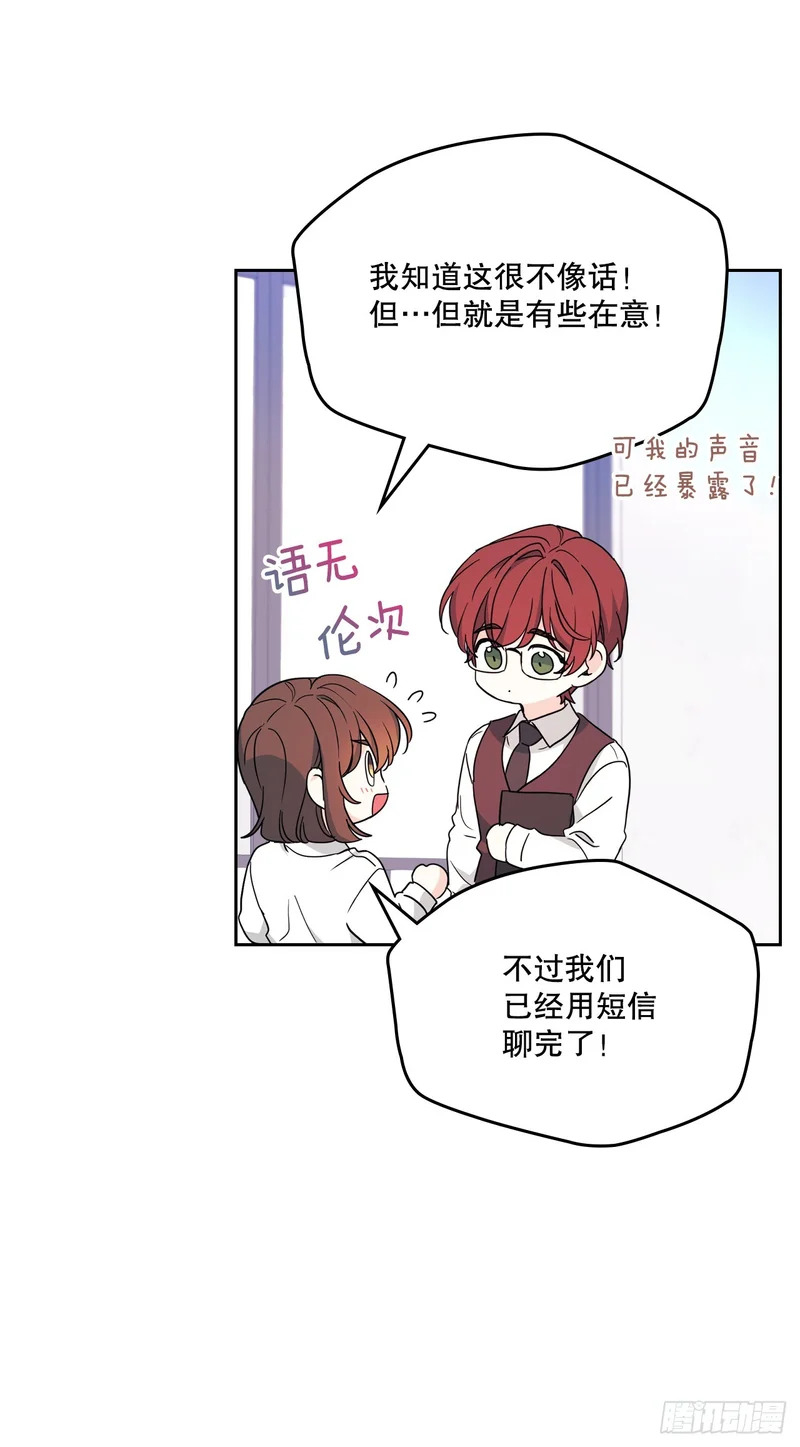261.胆小鬼 第31页