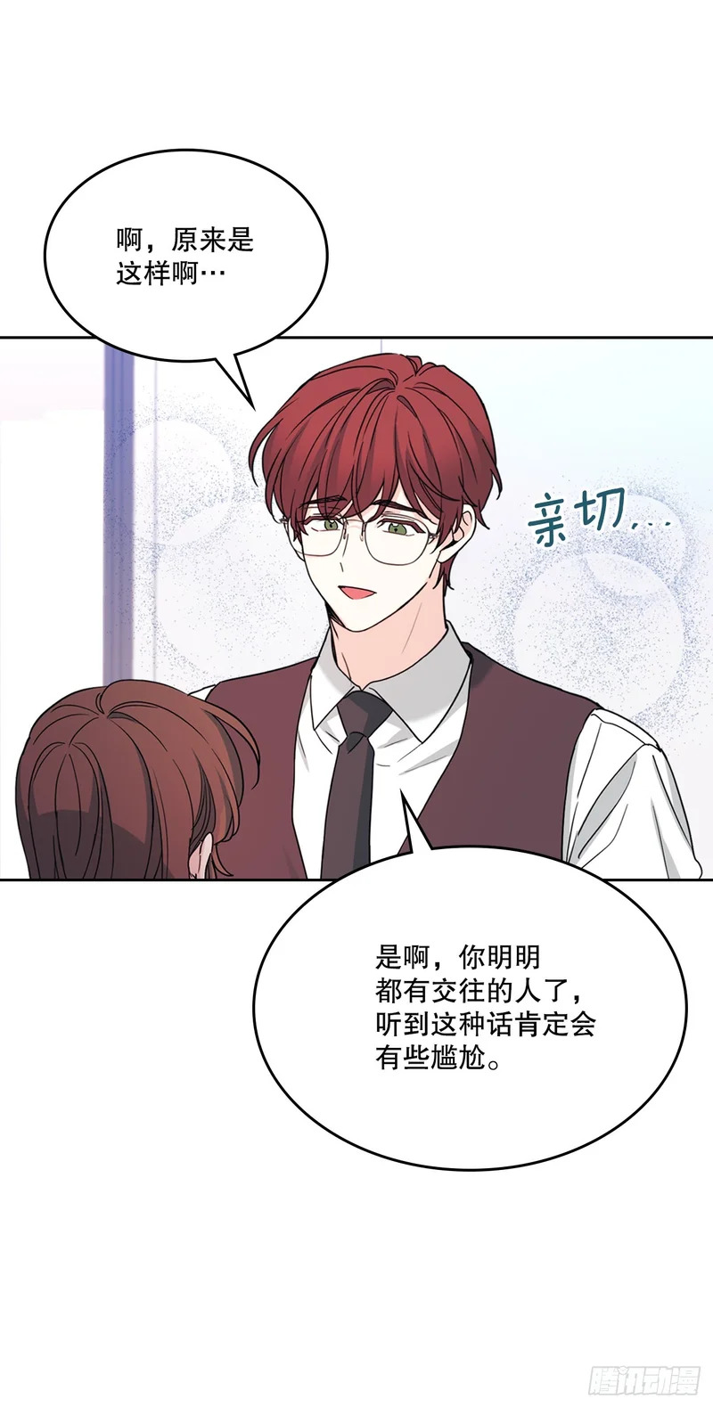 261.胆小鬼 第33页