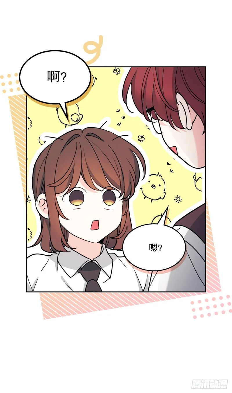 261.胆小鬼 第34页