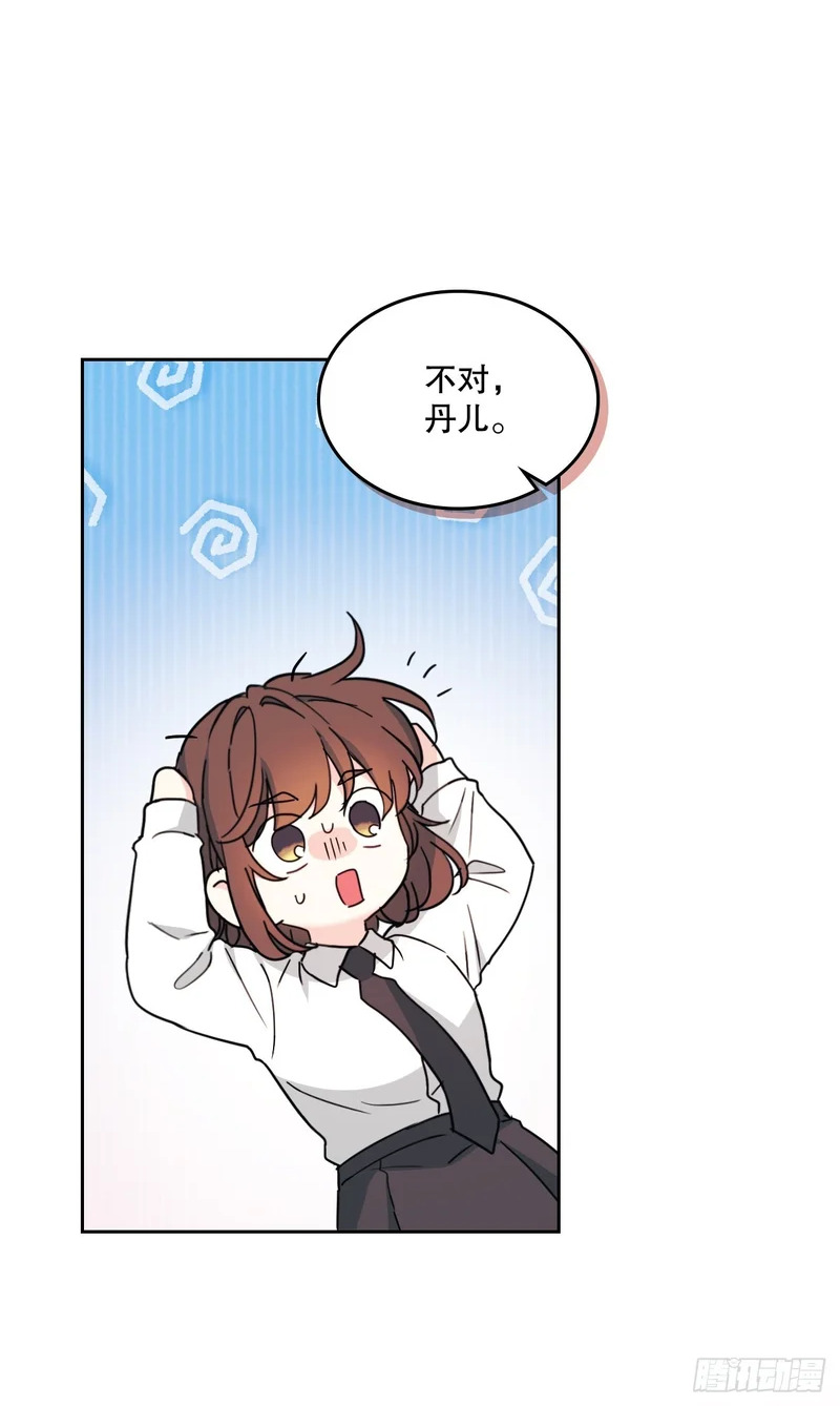 261.胆小鬼 第36页