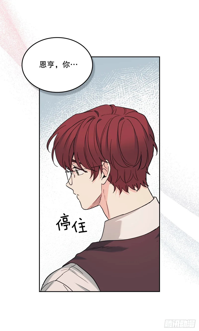 261.胆小鬼 第40页