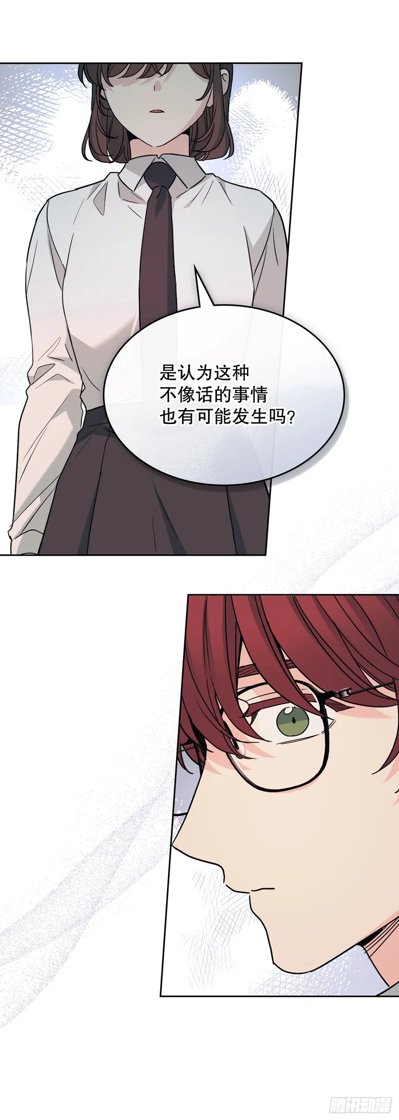 261.胆小鬼 第41页