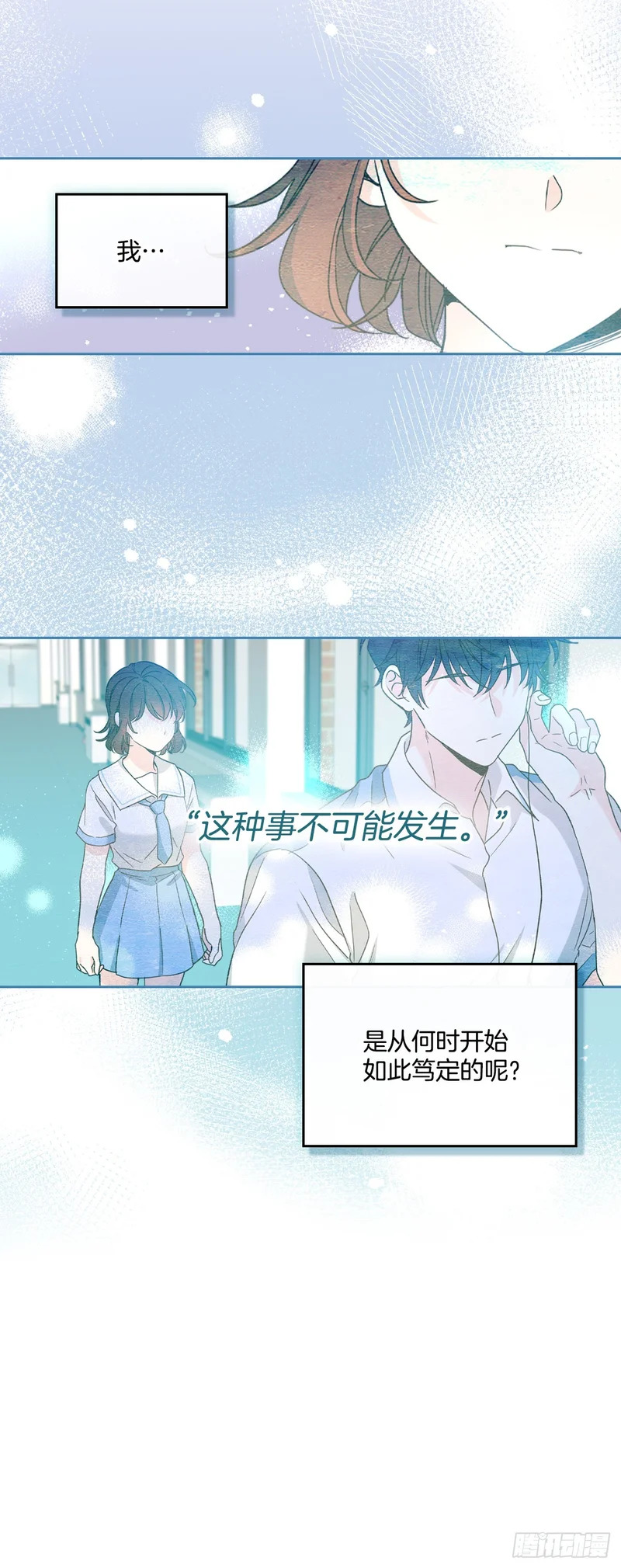 261.胆小鬼 第44页