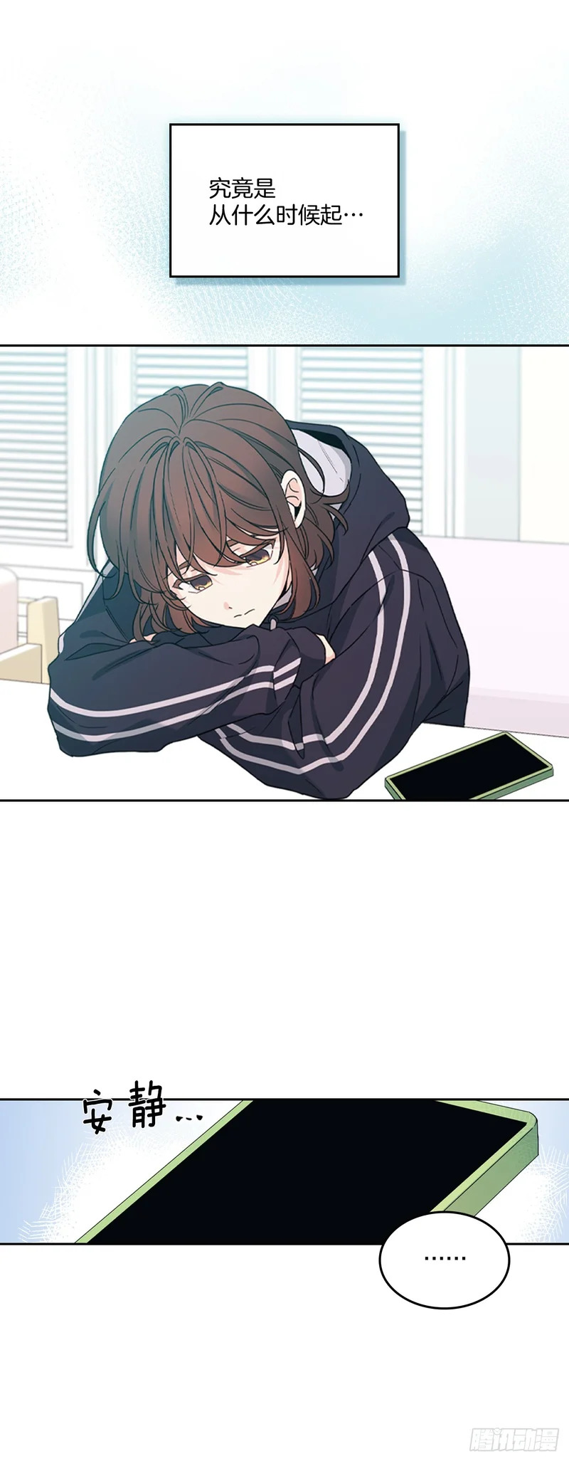 261.胆小鬼 第45页