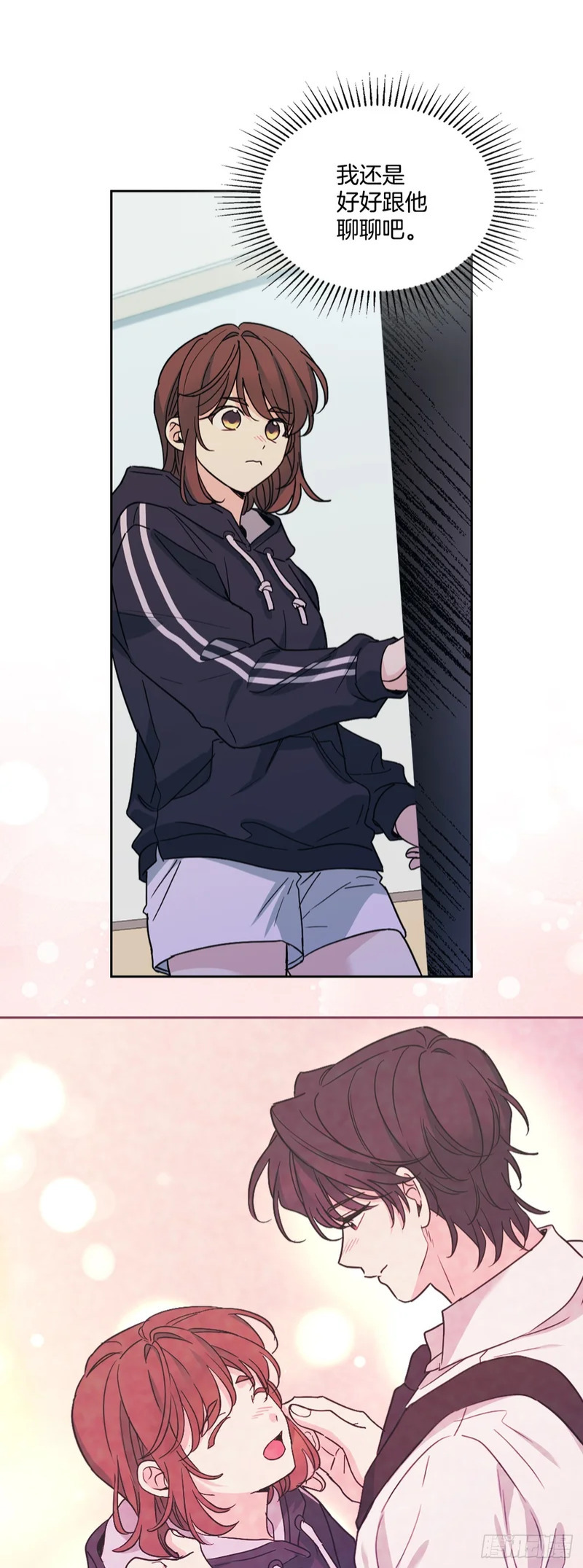 261.胆小鬼 第49页