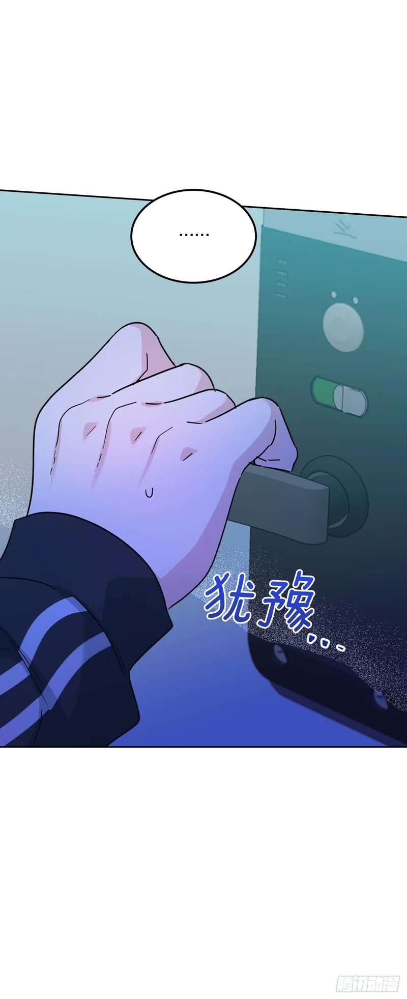 261.胆小鬼 第51页