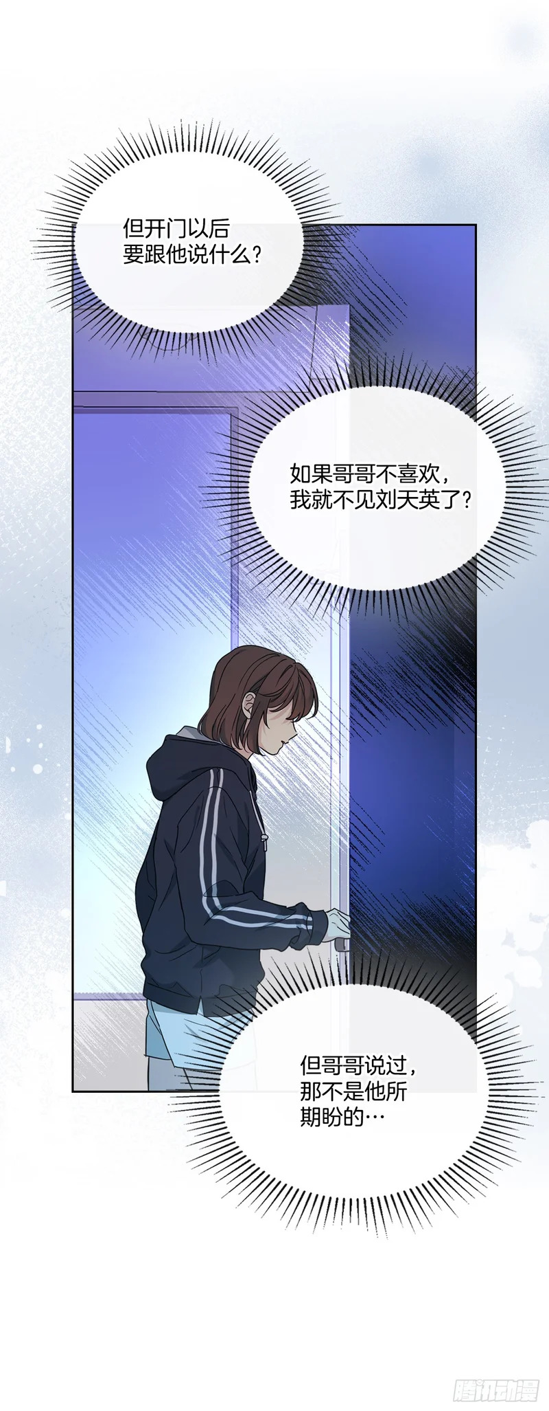 261.胆小鬼 第53页