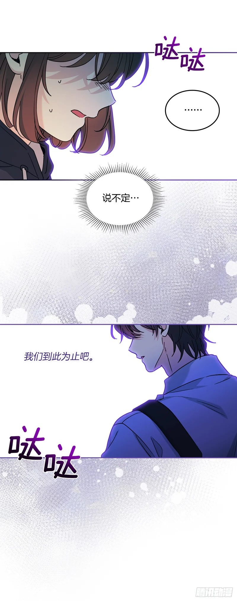 261.胆小鬼 第54页