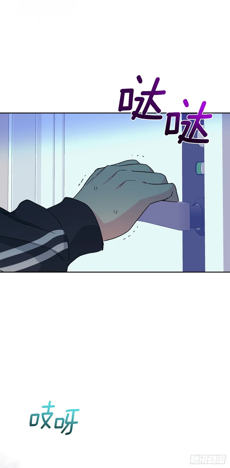 261.胆小鬼 第55页