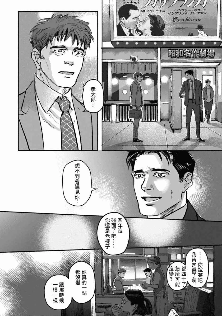 8话 第2页