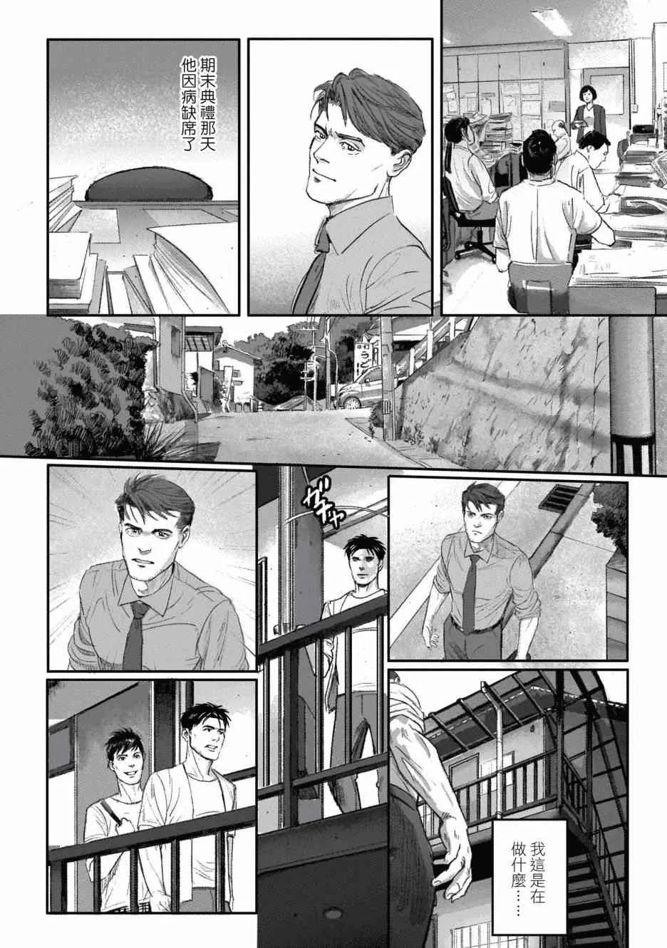 7话 第5页