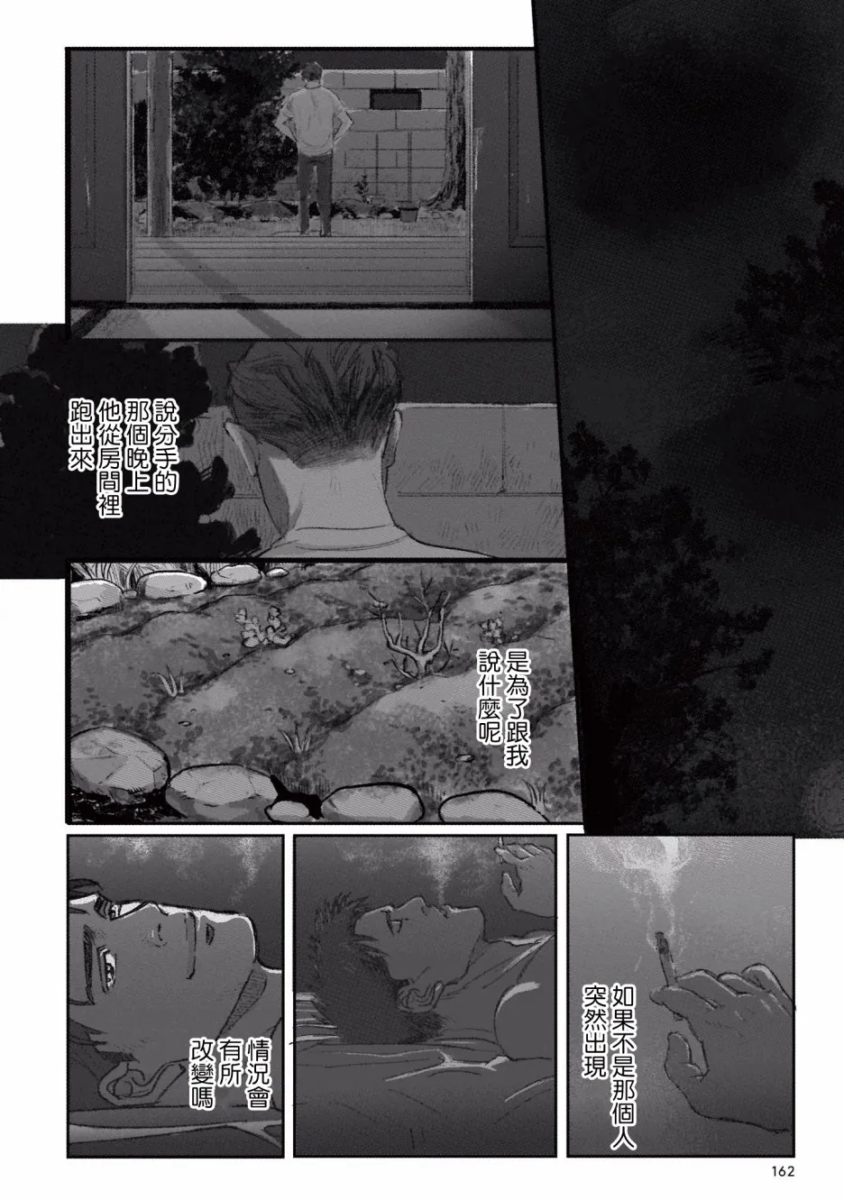 7话 第7页