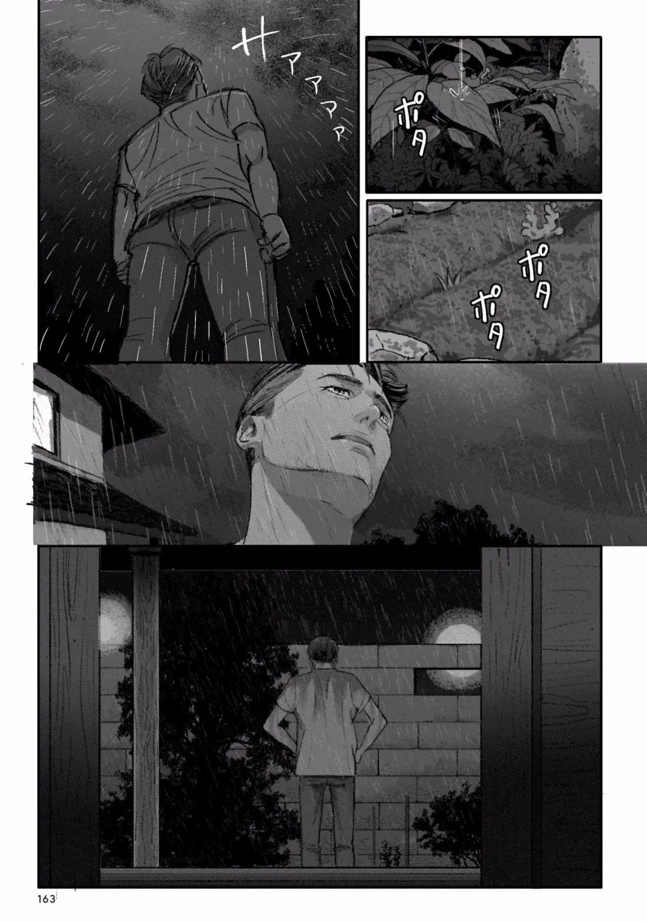 7话 第8页