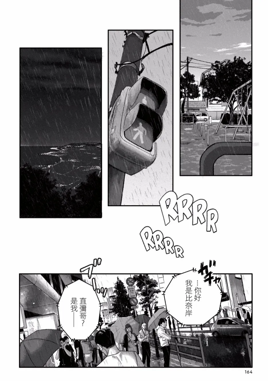 7话 第9页