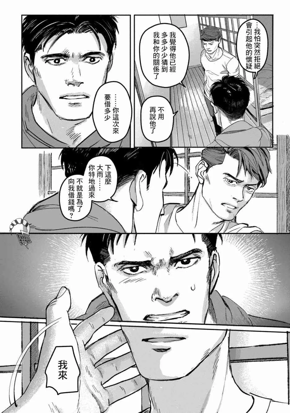 7话 第13页