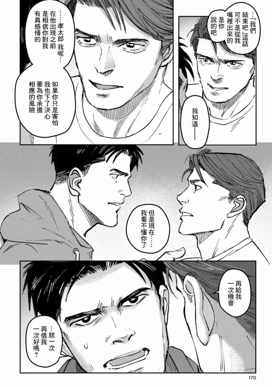 7话 第15页