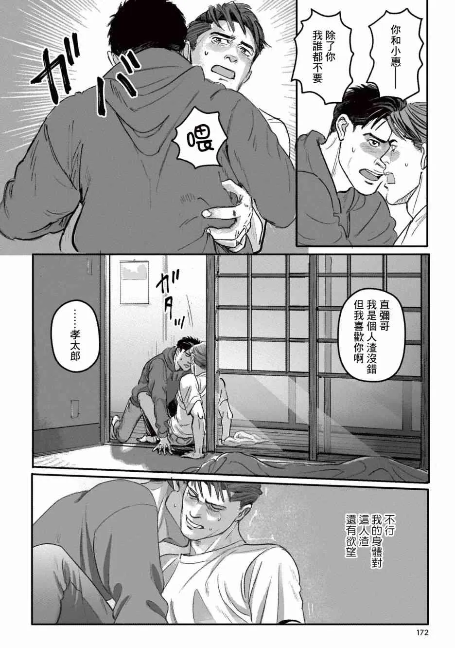 7话 第17页