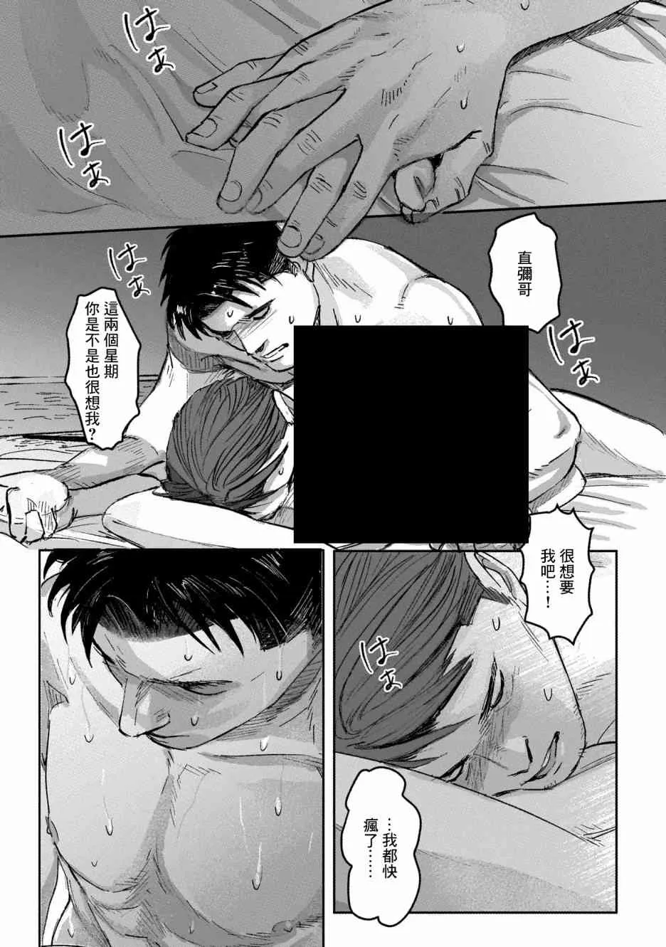 7话 第18页