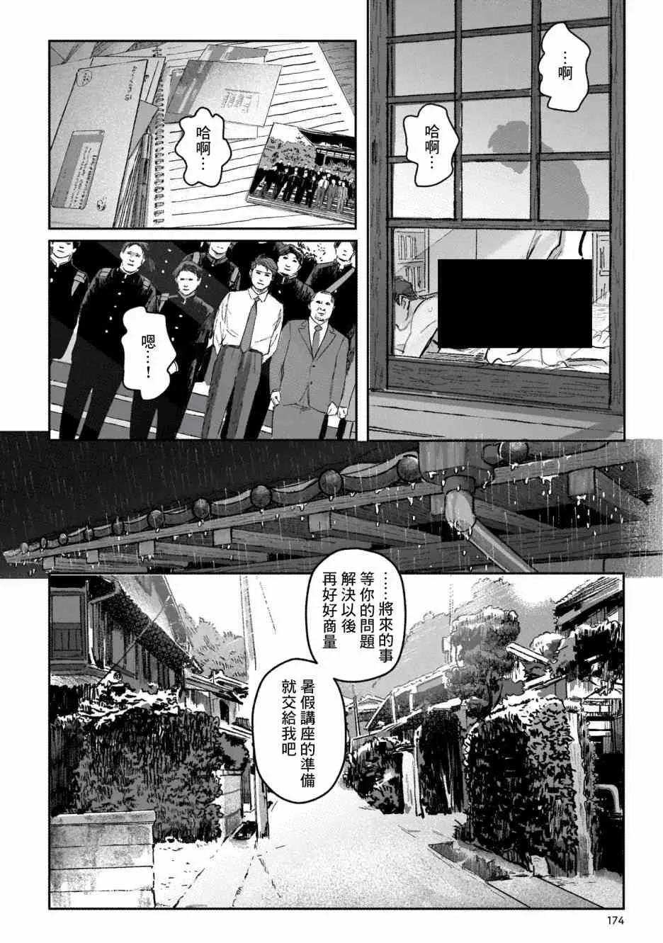 7话 第19页