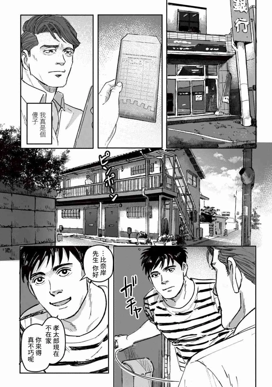 7话 第21页
