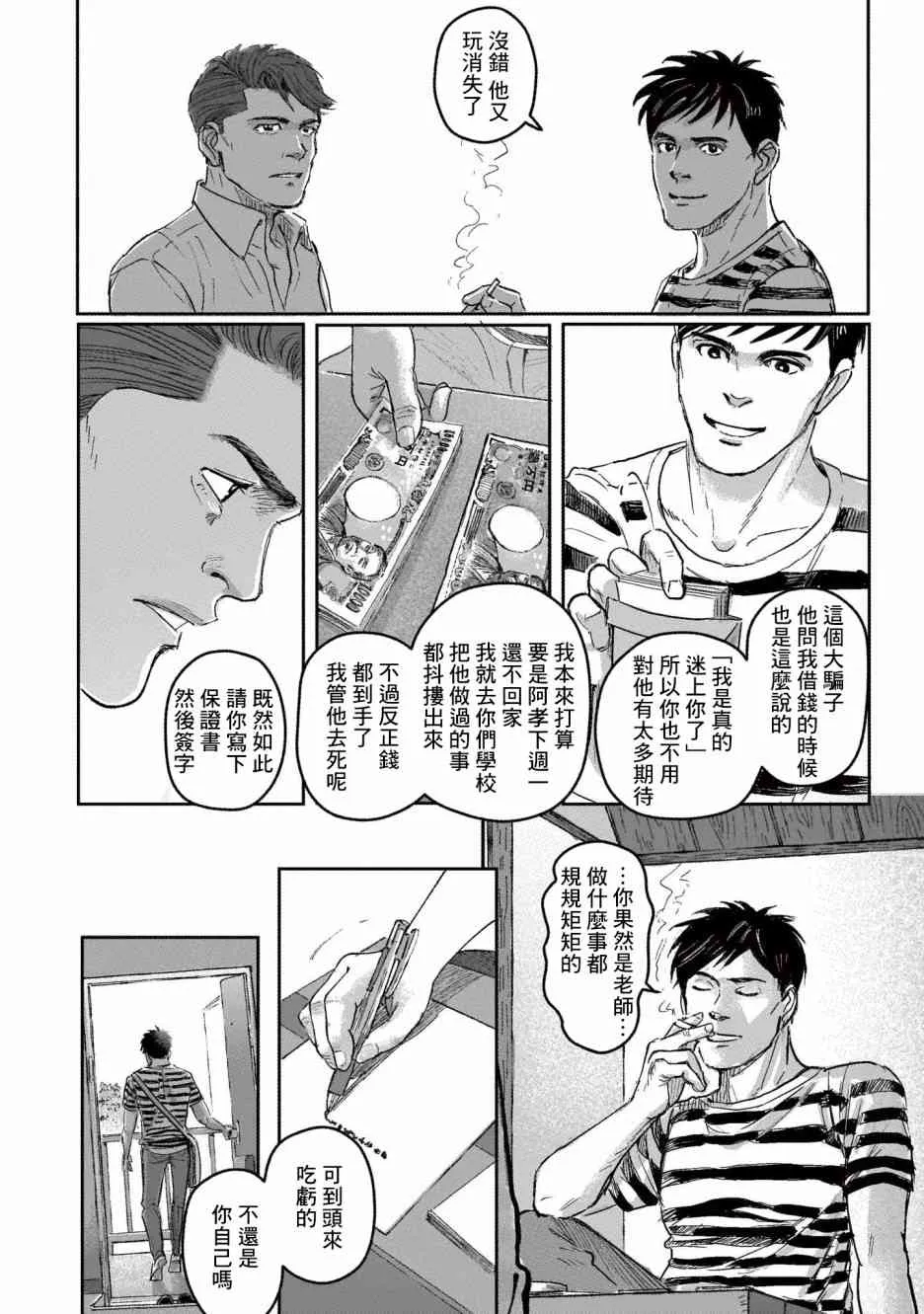 7话 第25页