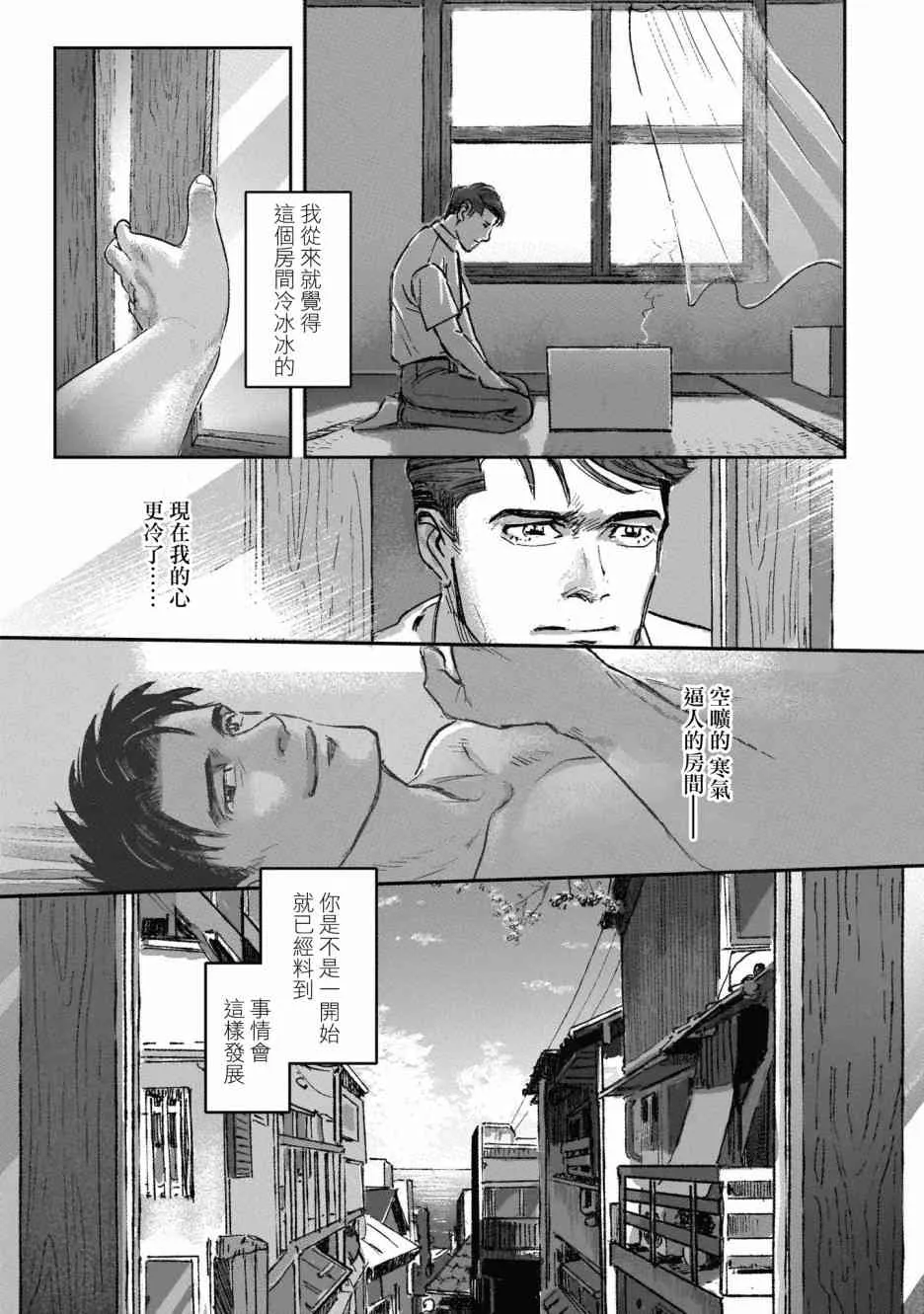 7话 第26页
