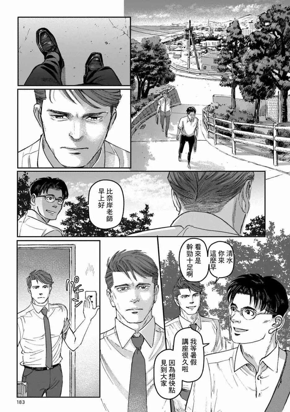 7话 第28页