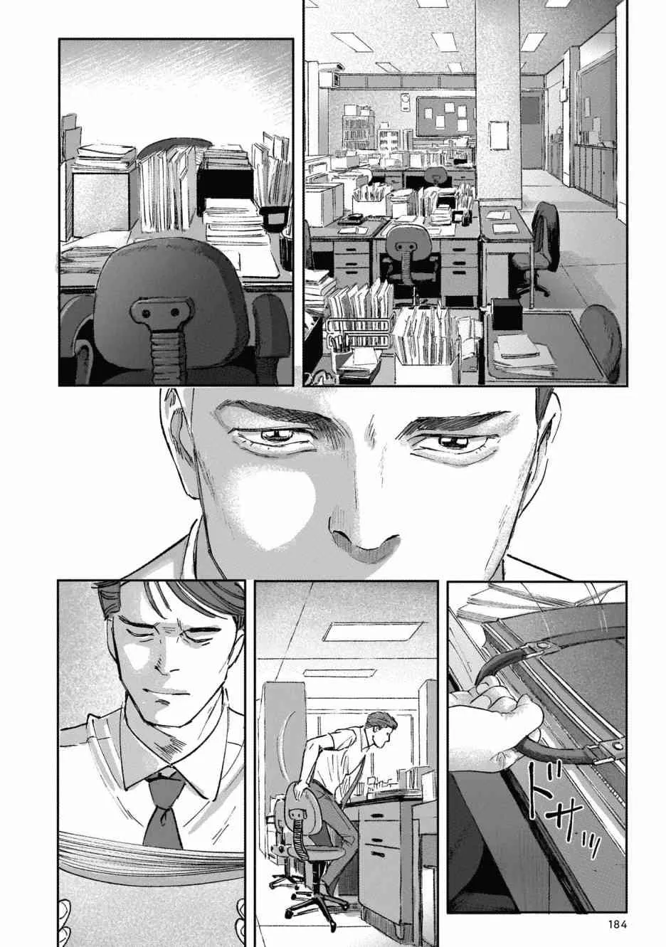 7话 第29页