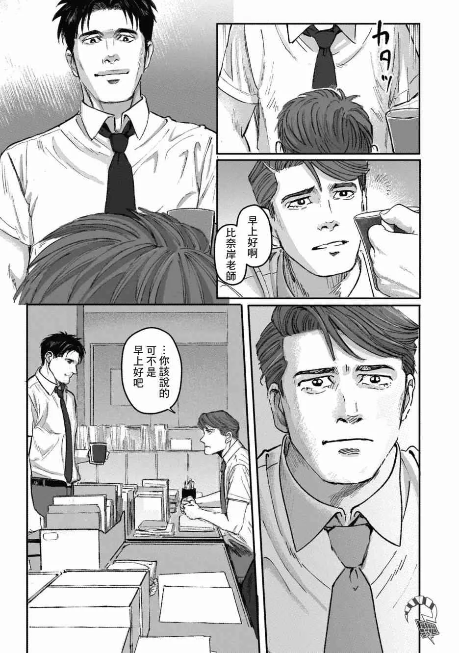 7话 第30页