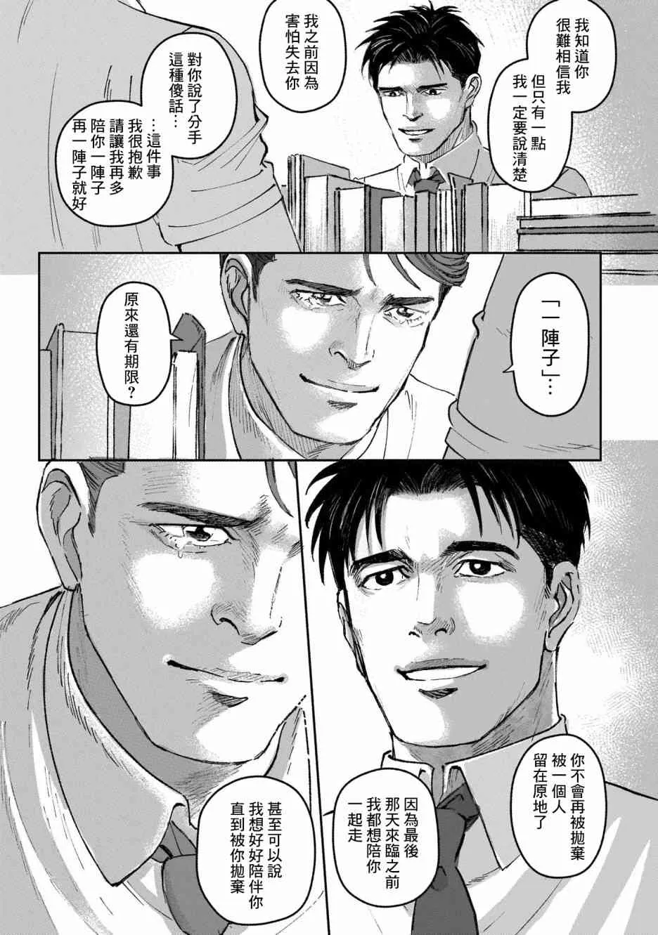 7话 第32页
